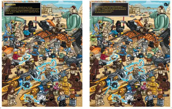 Lego Star Wars minifigure crowd featuring spy droid on the activity book cover Lego Star Wars minifigure crowd featuring spy droid on the activity book cover