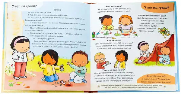 Children’s book spread from Lets Be Together All About Friendship by Paulina Aud highlighting children’s book about young readers and social interactions for kids Children’s book spread from Lets Be Together All About Friendship by Paulina Aud highlighting children’s book about young readers and social interactions for kids