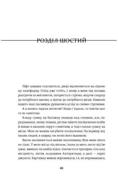 Page from Liberation book showing text and chapter heading in the Reset Trilogy by Teri Terry Page from Liberation book showing text and chapter heading in the Reset Trilogy by Teri Terry