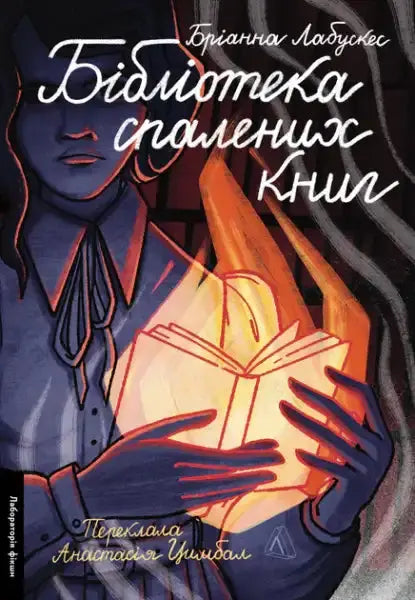 Fantasy book cover with a person holding a glowing burning book from Library of Burnt Books by Brianna Labuskes Fantasy book cover with a person holding a glowing burning book from Library of Burnt Books by Brianna Labuskes