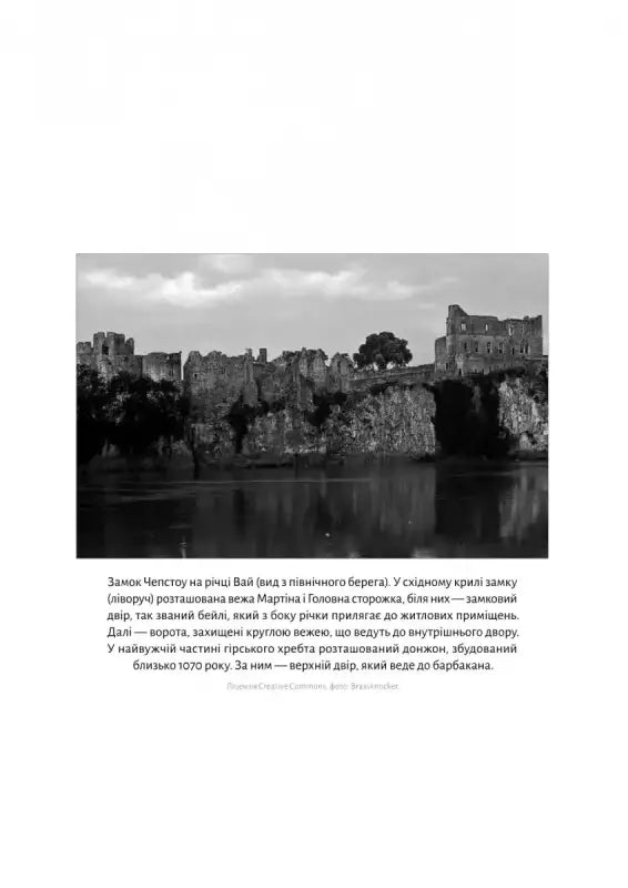 Ancient stone castle ruins.