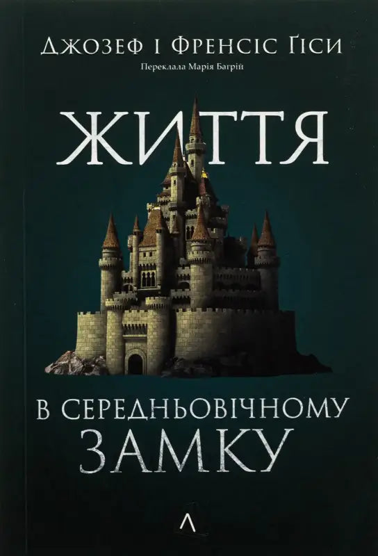 Book cover featuring a medieval castle.
