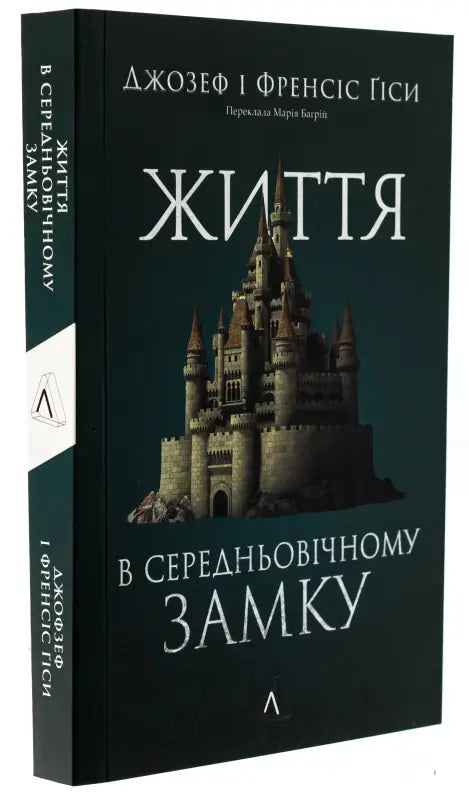Book with a castle illustration.