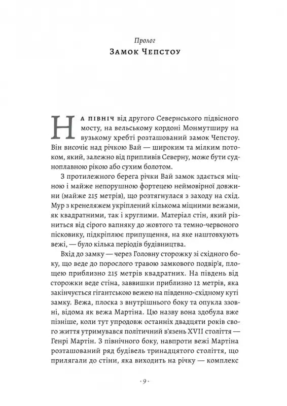 Page of a book.