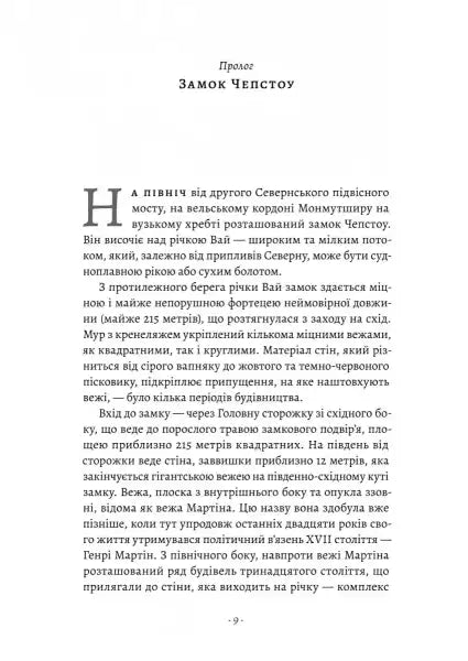 Page of a book from Life in a Medieval Castle featuring 13th-century English castle details Page of a book from Life in a Medieval Castle featuring 13th-century English castle details