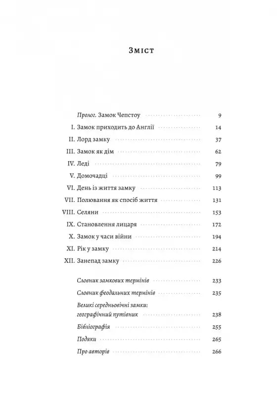 Table of contents page.
