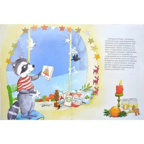 Children’s book illustration from Ukrainian Interactive Letter for Christmas festive windows board book Children’s book illustration from Ukrainian Interactive Letter for Christmas festive windows board book