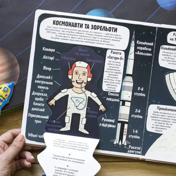 Ukrainian board book Little Explorers Space with pop-up astronaut and rocket illustration