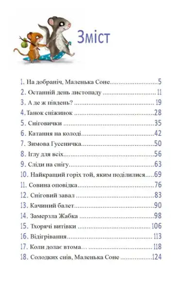 Table of contents from Little Sonya and the Cap of Winter Stories by Zabine Bolman featuring Friend Liskulka Table of contents from Little Sonya and the Cap of Winter Stories by Zabine Bolman featuring Friend Liskulka