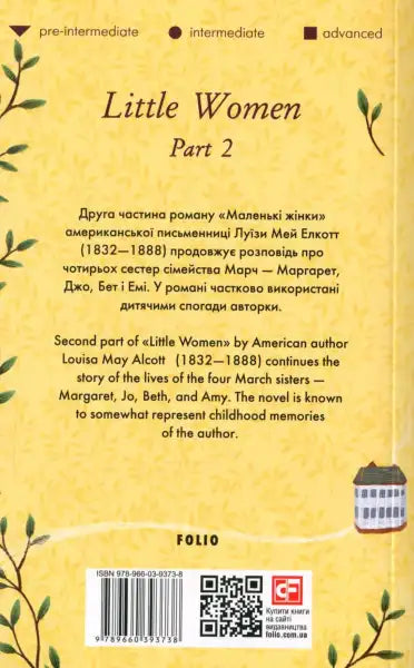 Book cover of Little Women Part 2 Good Wives showcasing personal growth in books Book cover of Little Women Part 2 Good Wives showcasing personal growth in books