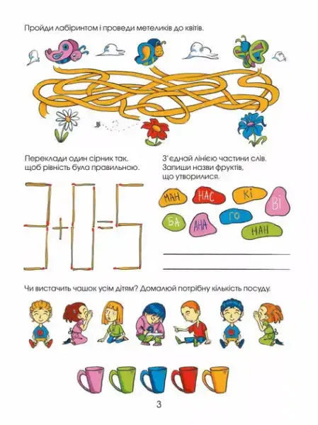Logical Games for the Curious — Over 250 Logic Puzzles (Ukrainian Paperback) - Olha Atamanchuk Logical Games for the Curious — Over 250 Logic Puzzles (Ukrainian Paperback) - Olha Atamanchuk