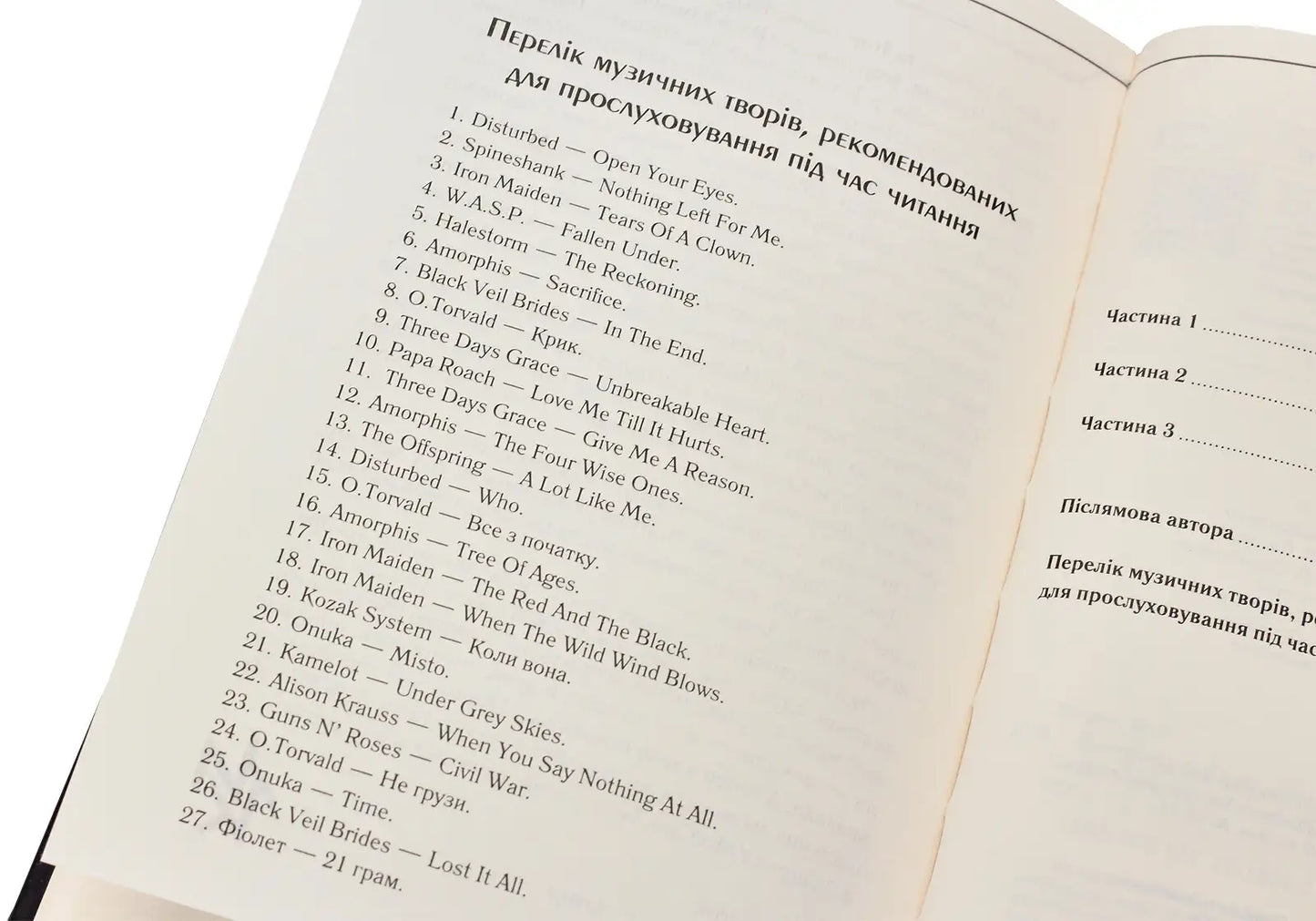 Book page of Look Into My Dreams Ukrainian Edition with music recommendations for max kidruk psychological thriller