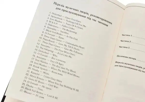 Book page from Look Into My Dreams Ukrainian edition with Max Kidruk music recommendations psychological thriller Book page from Look Into My Dreams Ukrainian edition with Max Kidruk music recommendations psychological thriller