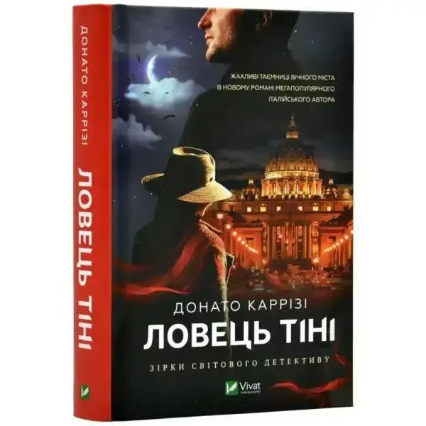 Book cover of The Hunter of the Dark featuring a shadowy figure and Vatican City, Ukrainian detective thriller involving Sandra Vega and a serial killer Book cover of The Hunter of the Dark featuring a shadowy figure and Vatican City, Ukrainian detective thriller involving Sandra Vega and a serial killer