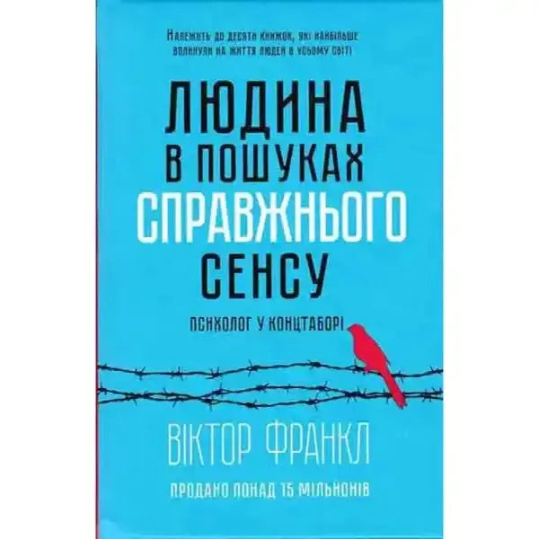 Man’s Search for Meaning book cover with barbed wire and red bird, an English book on life’s purpose Man’s Search for Meaning book cover with barbed wire and red bird, an English book on life’s purpose