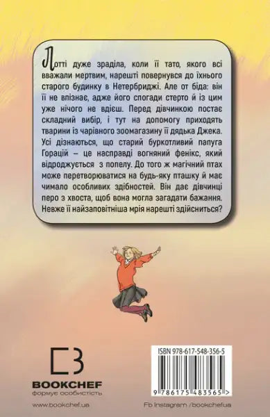 Holly Webb books cover with story description and girl jumping for Magic of Birds The Fire Phoenix Holly Webb books cover with story description and girl jumping for Magic of Birds The Fire Phoenix