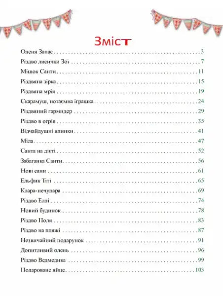 Table of contents for Magical Christmas Stories showcasing enchanting Christmas stories Table of contents for Magical Christmas Stories showcasing enchanting Christmas stories