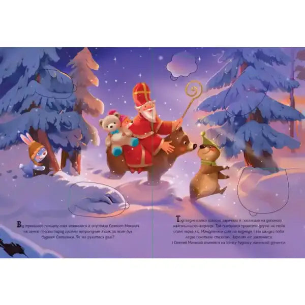 Festive winter scene with Saint Nicholas in Little One Meets Saint Nicholas board book Festive winter scene with Saint Nicholas in Little One Meets Saint Nicholas board book
