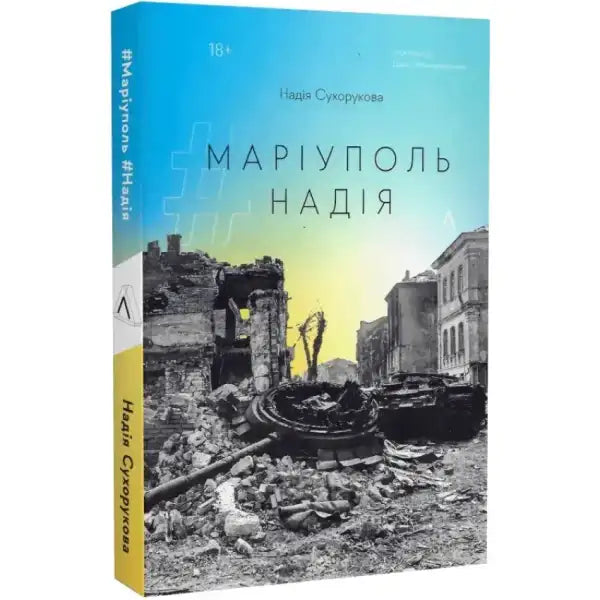 Book cover depicting war-torn Mariupol, ideal for fans of self-help books and English books Book cover depicting war-torn Mariupol, ideal for fans of self-help books and English books