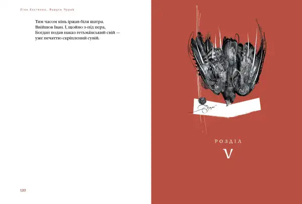 Abstract ink drawing with Roman numeral for Marusia Churai English books collection Abstract ink drawing with Roman numeral for Marusia Churai English books collection