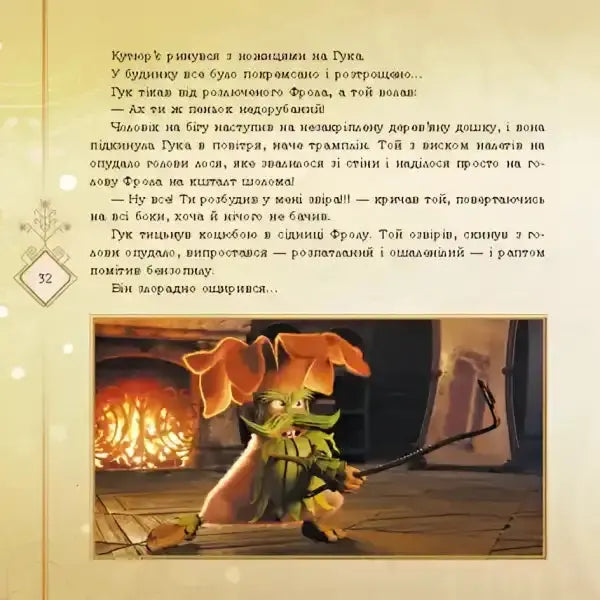 Animated film Mavka inspired cartoonish green creature with a menacing grin for beautifully illustrated children’s book Animated film Mavka inspired cartoonish green creature with a menacing grin for beautifully illustrated children’s book
