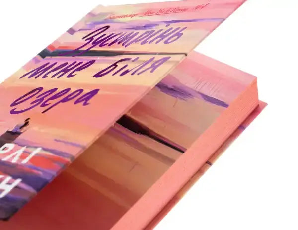 Open book with colorful cover from Meet Me at the Lake by Carley Fortune Open book with colorful cover from Meet Me at the Lake by Carley Fortune