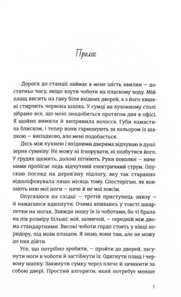Page from Claire Alexander’s book with Cyrillic text, part of Meredith Alone collection Page from Claire Alexander’s book with Cyrillic text, part of Meredith Alone collection