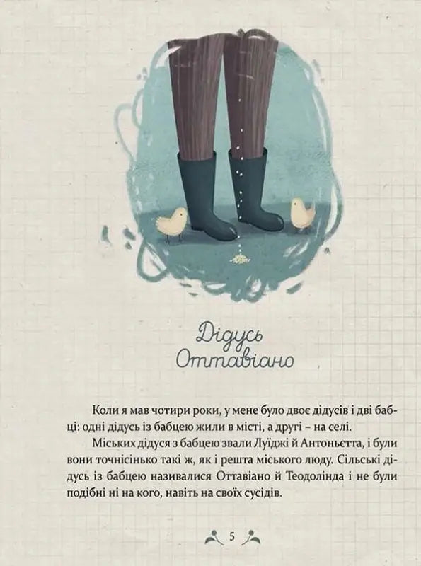 Children’s book illustration.