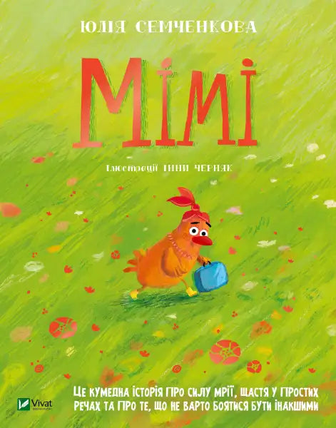 Mimi children’s book cover with colorful illustrations from popular English books Mimi children’s book cover with colorful illustrations from popular English books