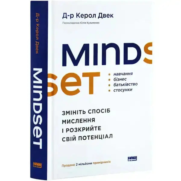Mindset book from Mindset Change Your Thinking and Unlock Your Potential, inspiring books Mindset book from Mindset Change Your Thinking and Unlock Your Potential, inspiring books