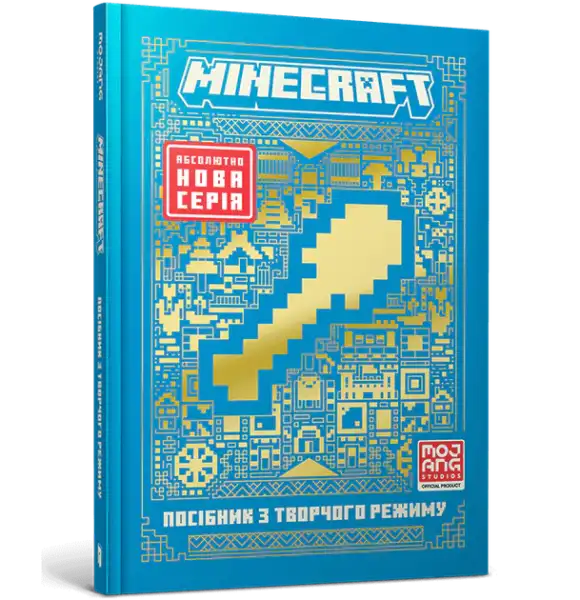 Blue Minecraft book from the Ukrainian Hardcover Minecraft Guide to Creative Mode Blue Minecraft book from the Ukrainian Hardcover Minecraft Guide to Creative Mode