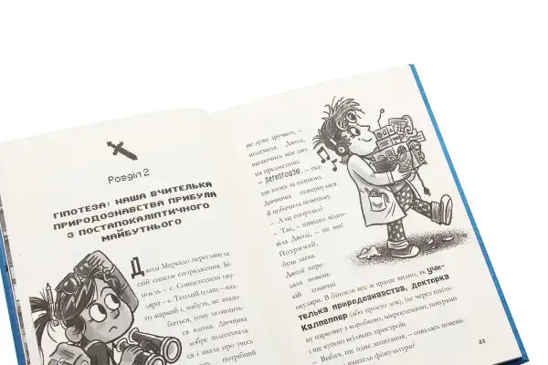 Open book with illustrations and text from Minecraft Into the Game official chapter book Open book with illustrations and text from Minecraft Into the Game official chapter book