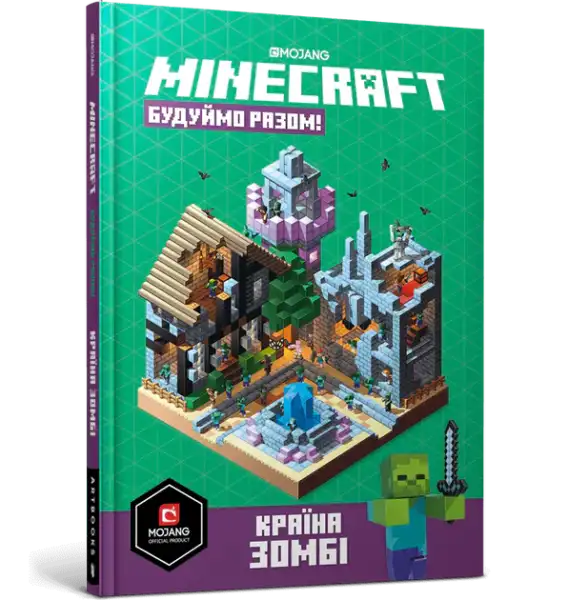 Green pixelated Minecraft book cover with creeper by Stephanie Milton, Ukrainian edition for young builders Green pixelated Minecraft book cover with creeper by Stephanie Milton, Ukrainian edition for young builders