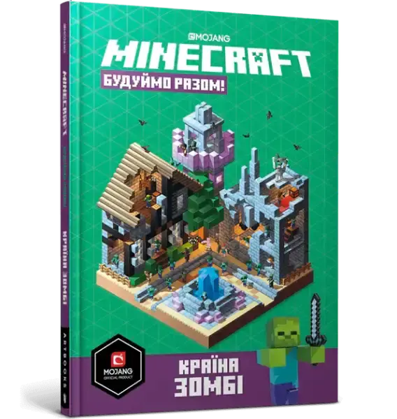 Green pixelated Minecraft book cover with creeper by Stephanie Milton, Ukrainian edition for young builders Green pixelated Minecraft book cover with creeper by Stephanie Milton, Ukrainian edition for young builders