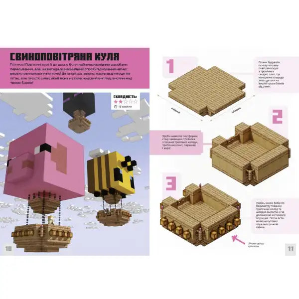 Minecraft Master Mini Builds Ukrainian Guide Book showing detailed mini builds instructions Minecraft Master Mini Builds Ukrainian Guide Book showing detailed mini builds instructions