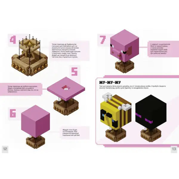 Minecraft Master Mini Builds Ukrainian Guide Book with detailed building instructions Minecraft Master Mini Builds Ukrainian Guide Book with detailed building instructions