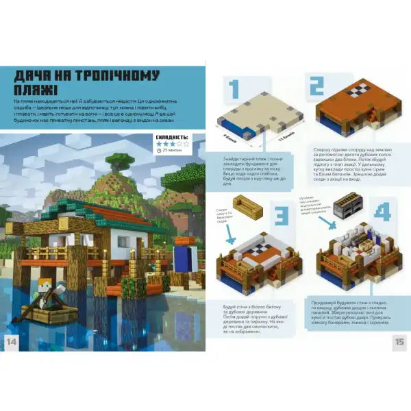 Minecraft Mini Builds and Hidden Treasures guide showcasing Minecraft Mini Builds crafting instructions Minecraft Mini Builds and Hidden Treasures guide showcasing Minecraft Mini Builds crafting instructions
