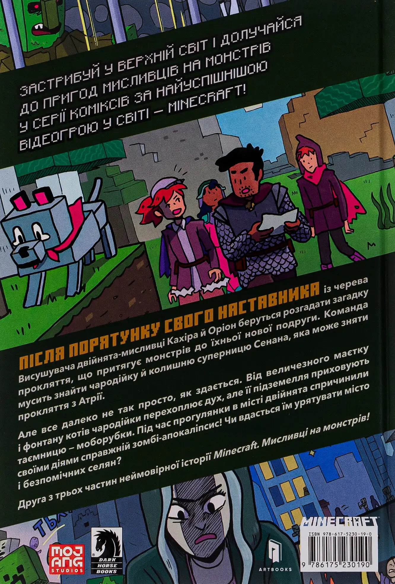 Minecraft Monster Hunters 2 official chapter book comic book cover featuring hero characters