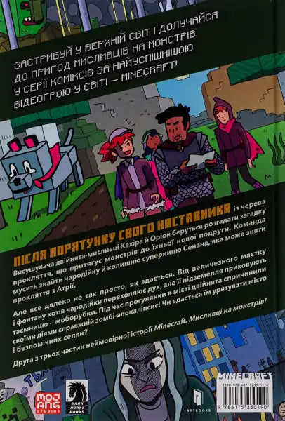 Minecraft Monster Hunters 2 official chapter book comic cover for fans and collectors Minecraft Monster Hunters 2 official chapter book comic cover for fans and collectors