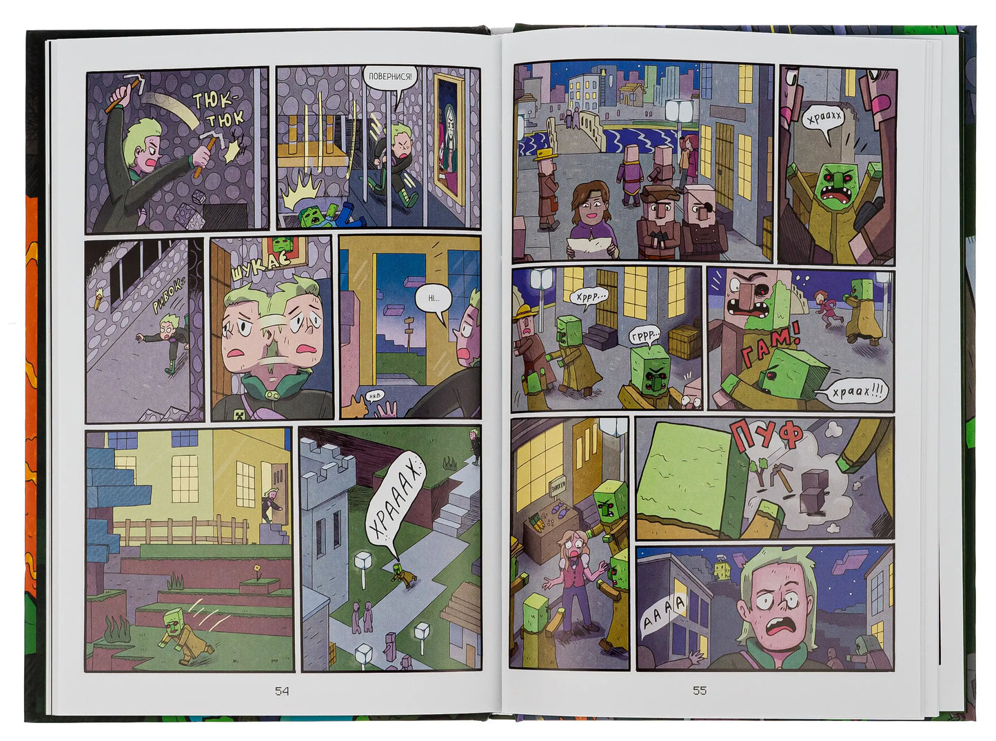 Open comic book from Minecraft Monster Hunters 2 official chapter book series containing monster hunters scenes