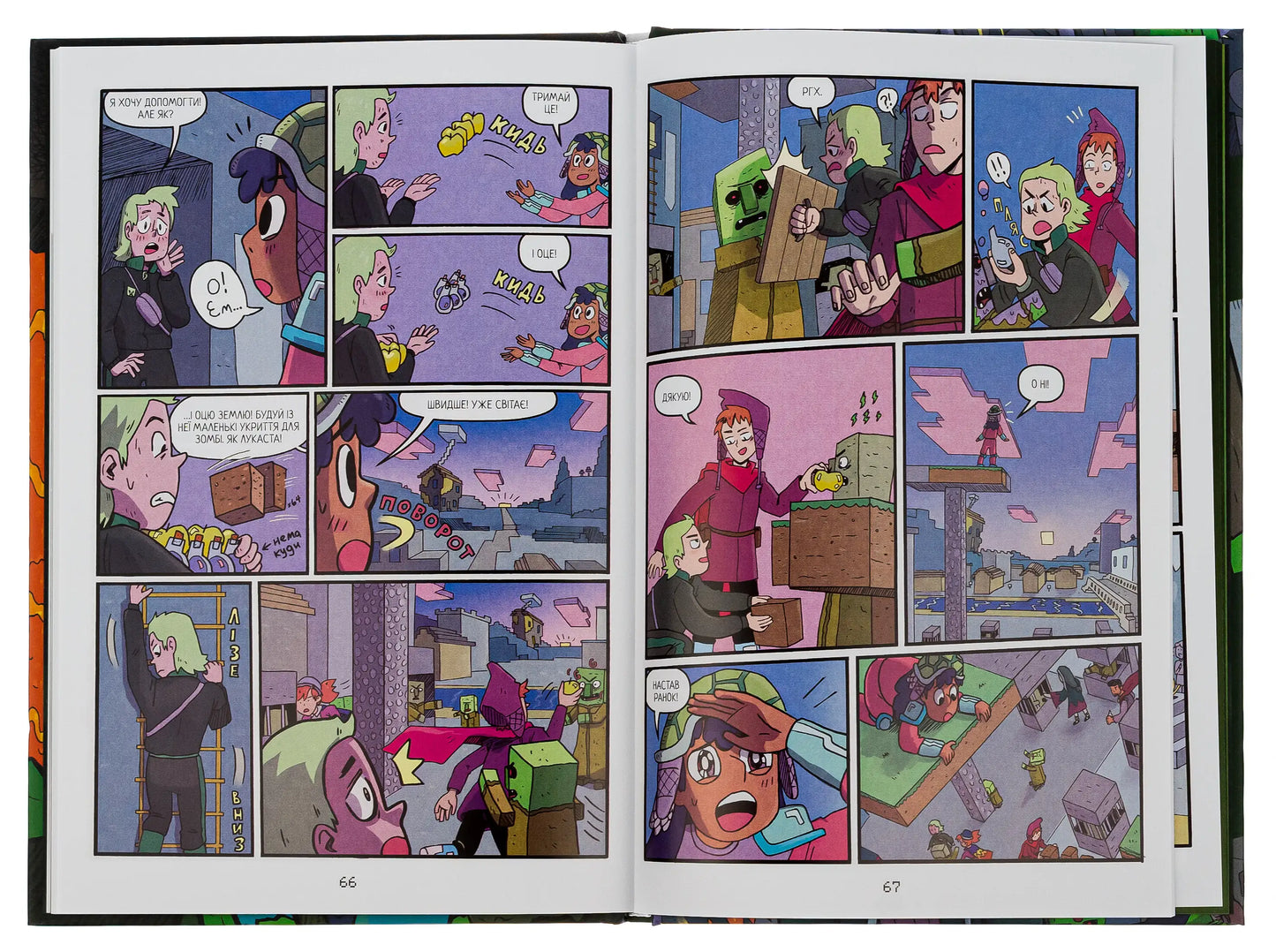 Open comic book from Minecraft Monster Hunters 2 official chapter book series
