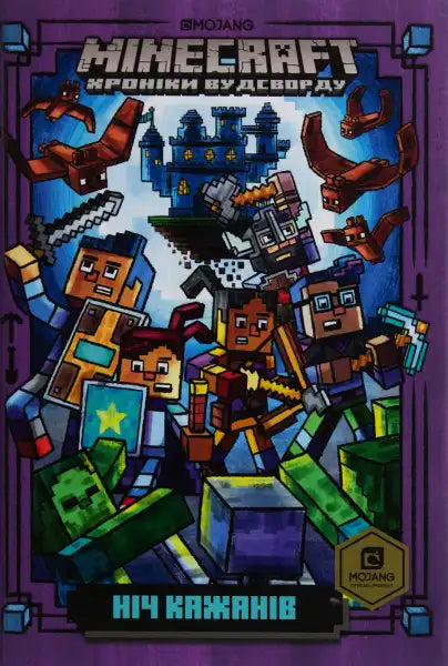 Minecraft book cover for Night of the Bats, a chapter book in the Woodsword Chronicles series Minecraft book cover for Night of the Bats, a chapter book in the Woodsword Chronicles series