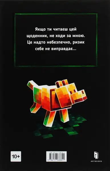 Minecraft style dog figure from Minecraft The Lost Journals English books collectible toy Minecraft style dog figure from Minecraft The Lost Journals English books collectible toy
