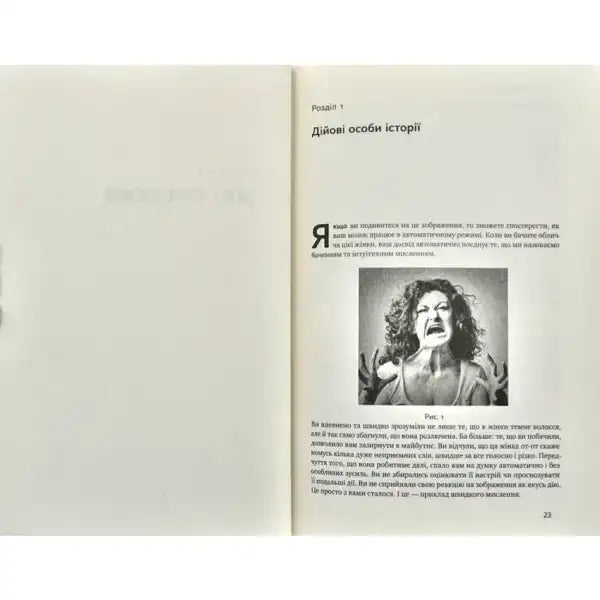 Open book page from Thinking Fast and Slow by Daniel Kahneman, popular English books Open book page from Thinking Fast and Slow by Daniel Kahneman, popular English books