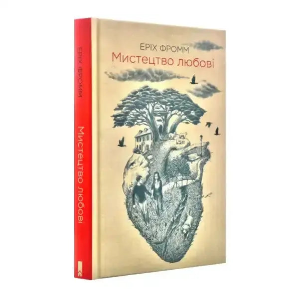 Book with heart-shaped illustration from Мистецтво любові, a self-help book on love Book with heart-shaped illustration from Мистецтво любові, a self-help book on love