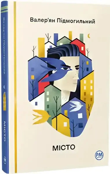 Book cover for The City featuring Valerian Pidmohylnyi’s Ukrainian modernism 1920s Kyiv illustration Book cover for The City featuring Valerian Pidmohylnyi’s Ukrainian modernism 1920s Kyiv illustration
