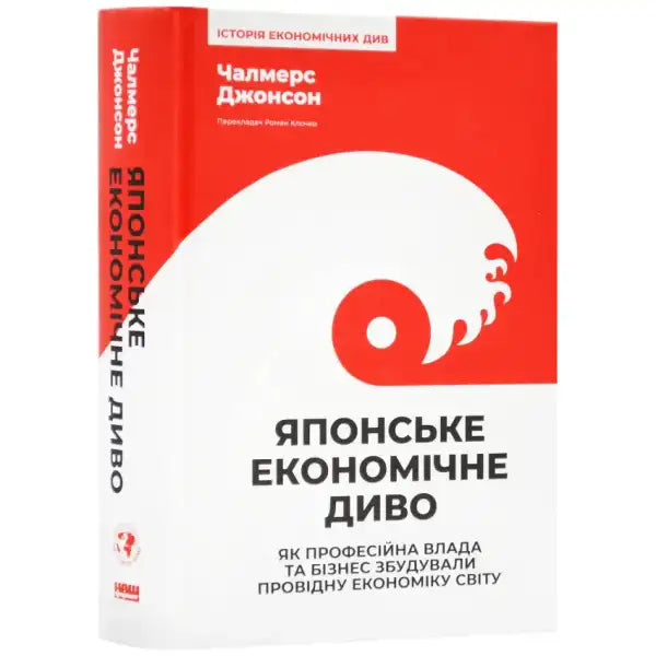 Book about the Japanese economic miracle and industrial growth featured in MITI and the Japanese Miracle Book about the Japanese economic miracle and industrial growth featured in MITI and the Japanese Miracle