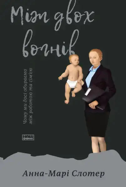 Book cover featuring Anna-Mari Sloter in a business suit with a baby for Between Two Fires Book cover featuring Anna-Mari Sloter in a business suit with a baby for Between Two Fires