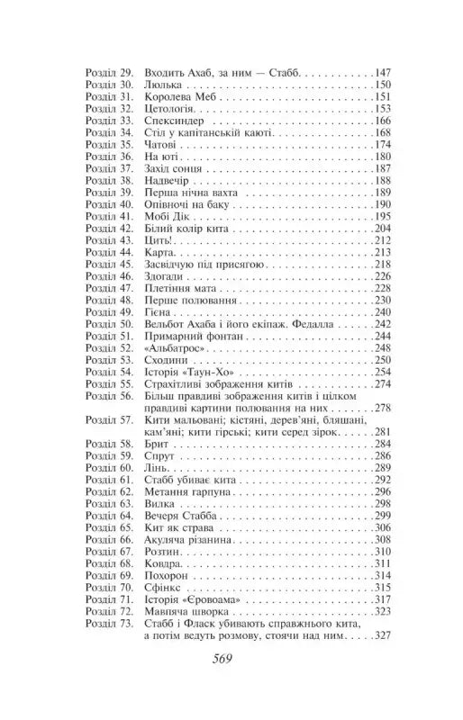 Page from a book.