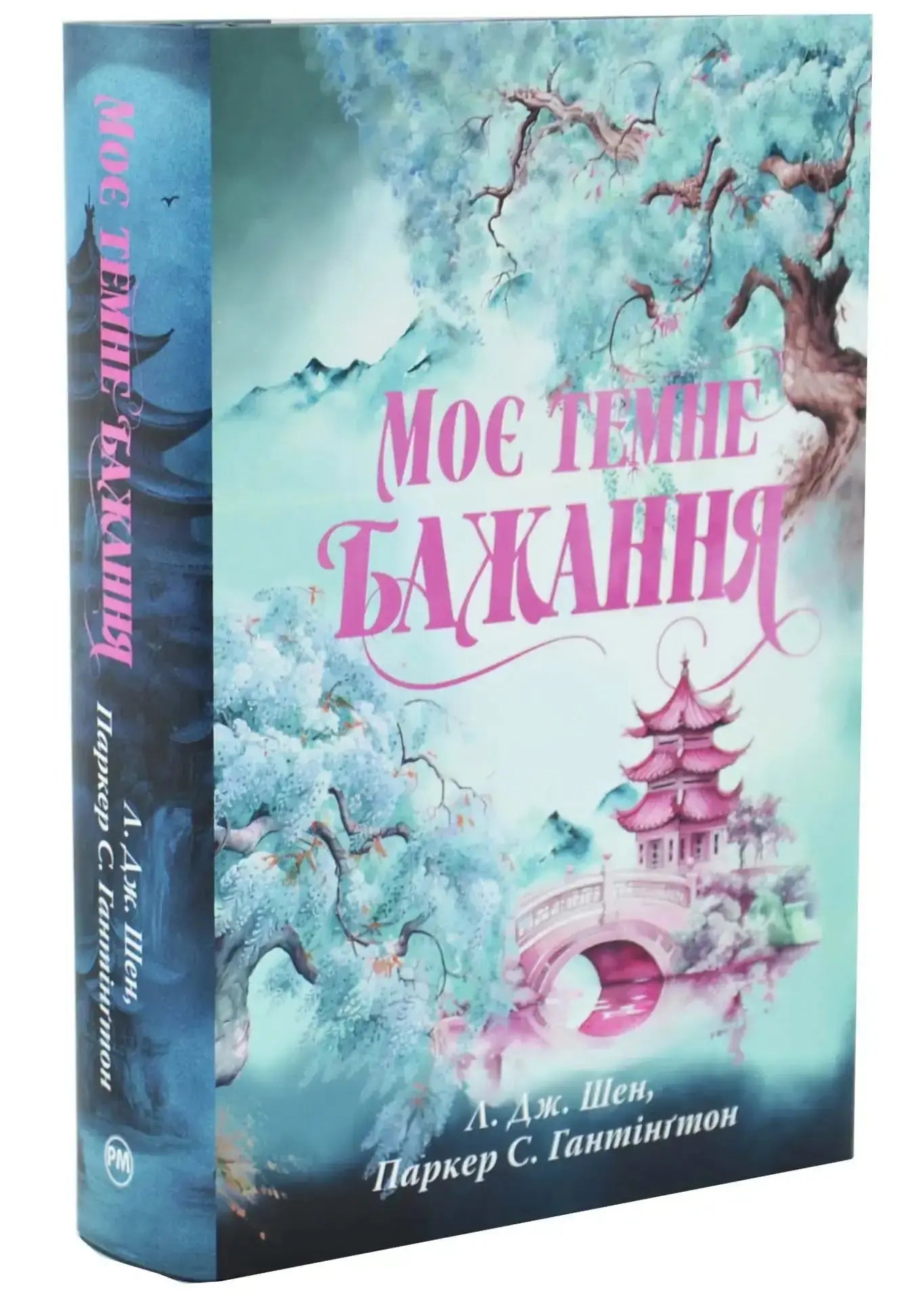 My Dark Desire Л. Дж. Шен My Dark Desire Л. Дж. Шен